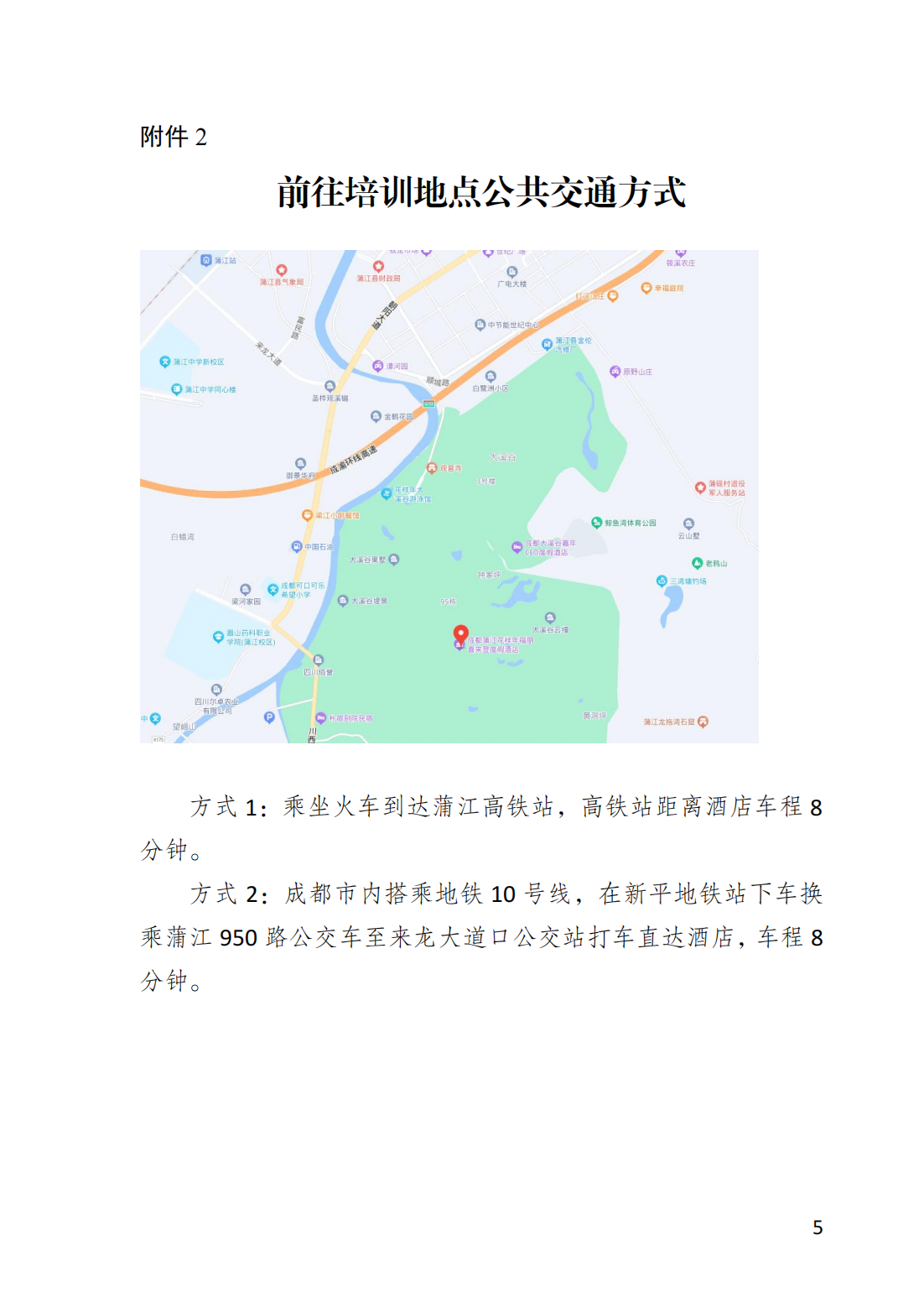 成都市会计学会文件【2023】2号 （定0_04.png